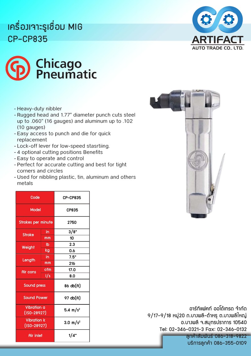 เครื่องเจาะรูเชื่อม MIG CP-835