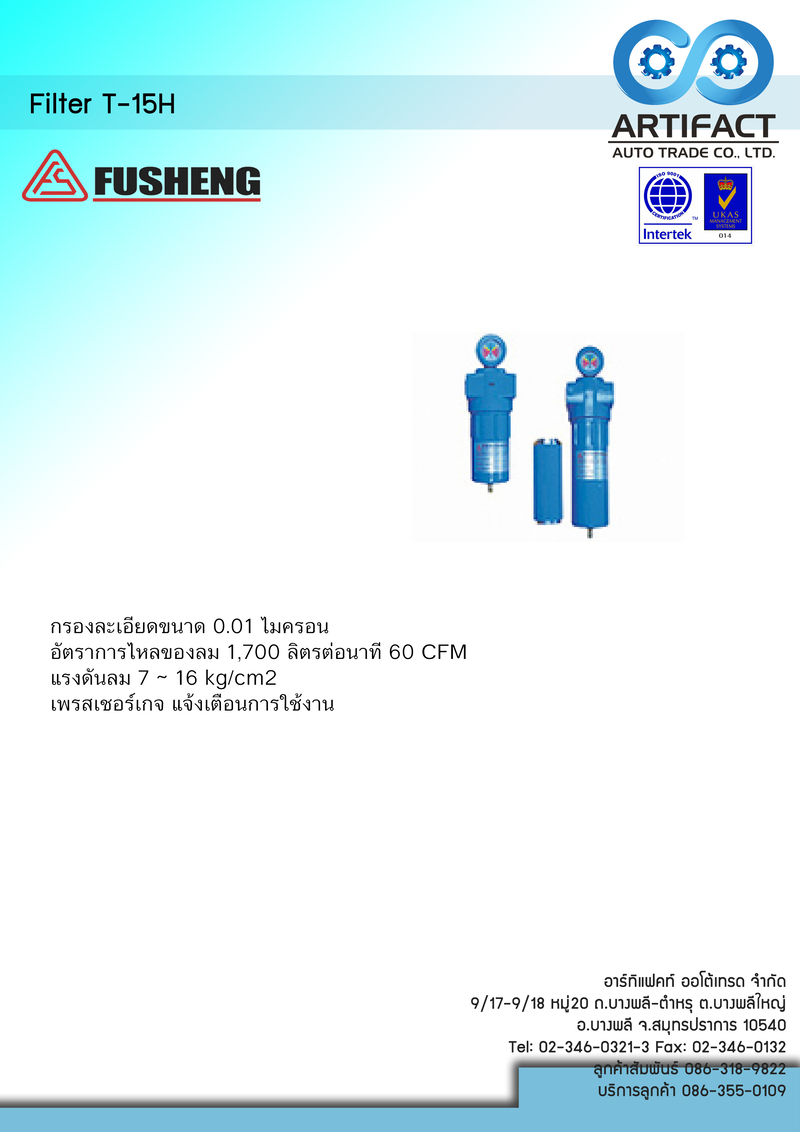 Air Dryer FUSHEN FR-020AP