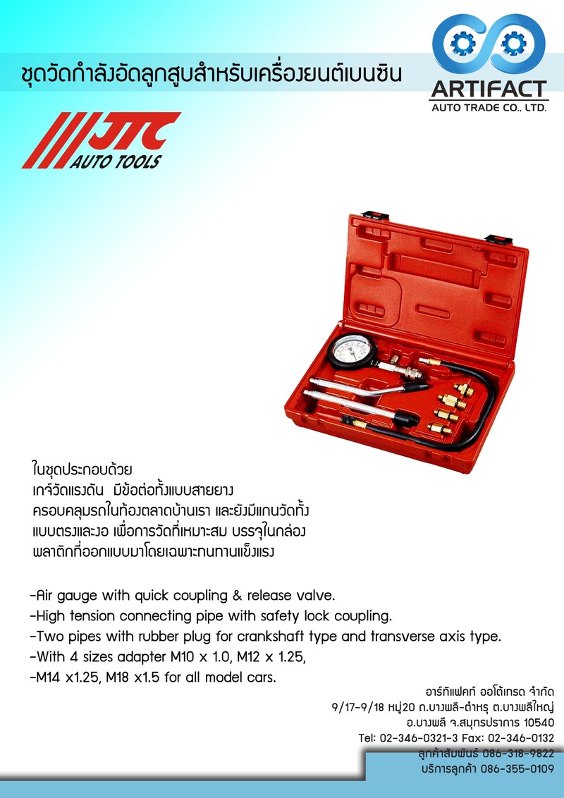 ถาดวางถังนํ้ามันเกียร์ ขนาด 800*1,400*100 mm. Att