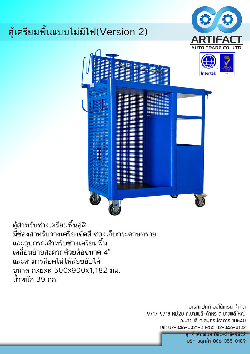 ตู้ถอดเคาะ ขนาด 585*960*1000 Att