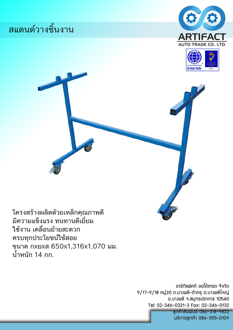 โต๊ะเหล็กทางาน GT-08 ขนาด 500*1,800*785 mm. Att