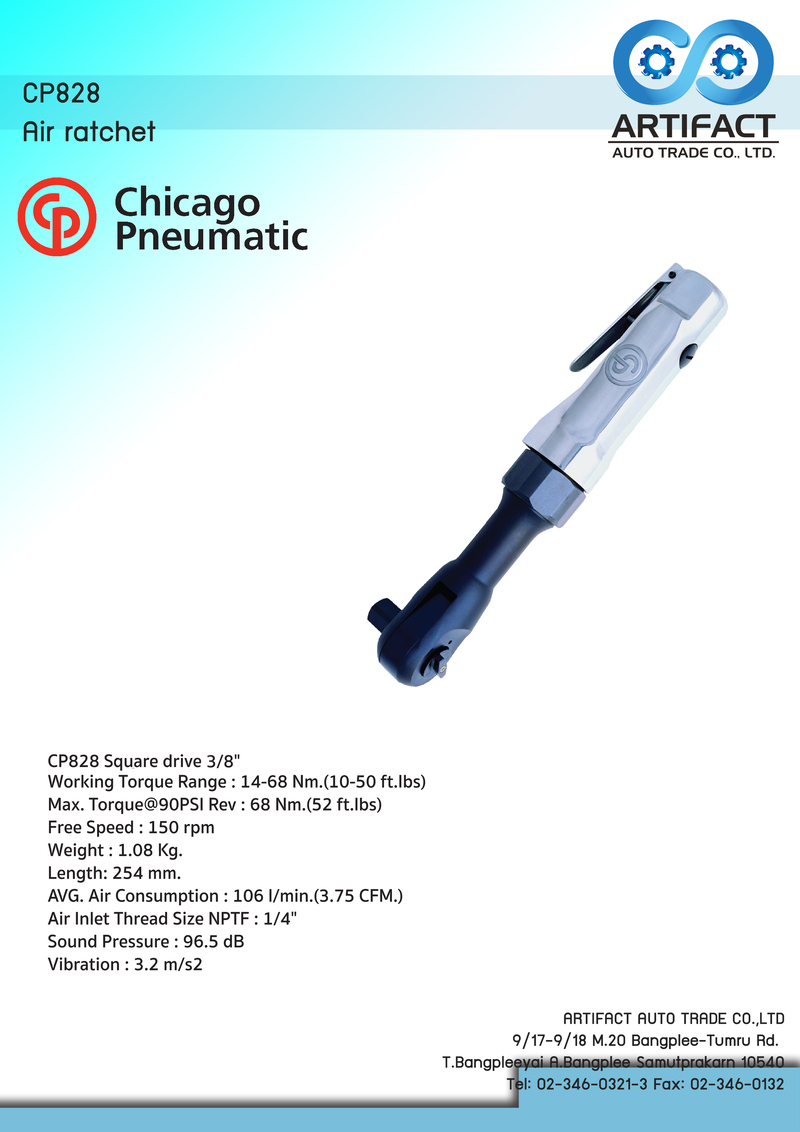 ปืนลมถอดน็อตล้อ 1/2